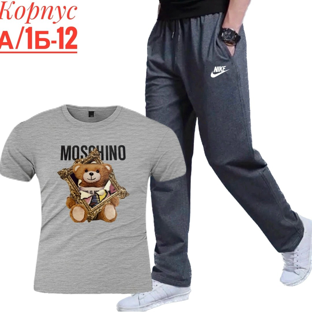 ,мужские спортивные костюмы,мужские костюмы,спортивные костюм,спорт костюм