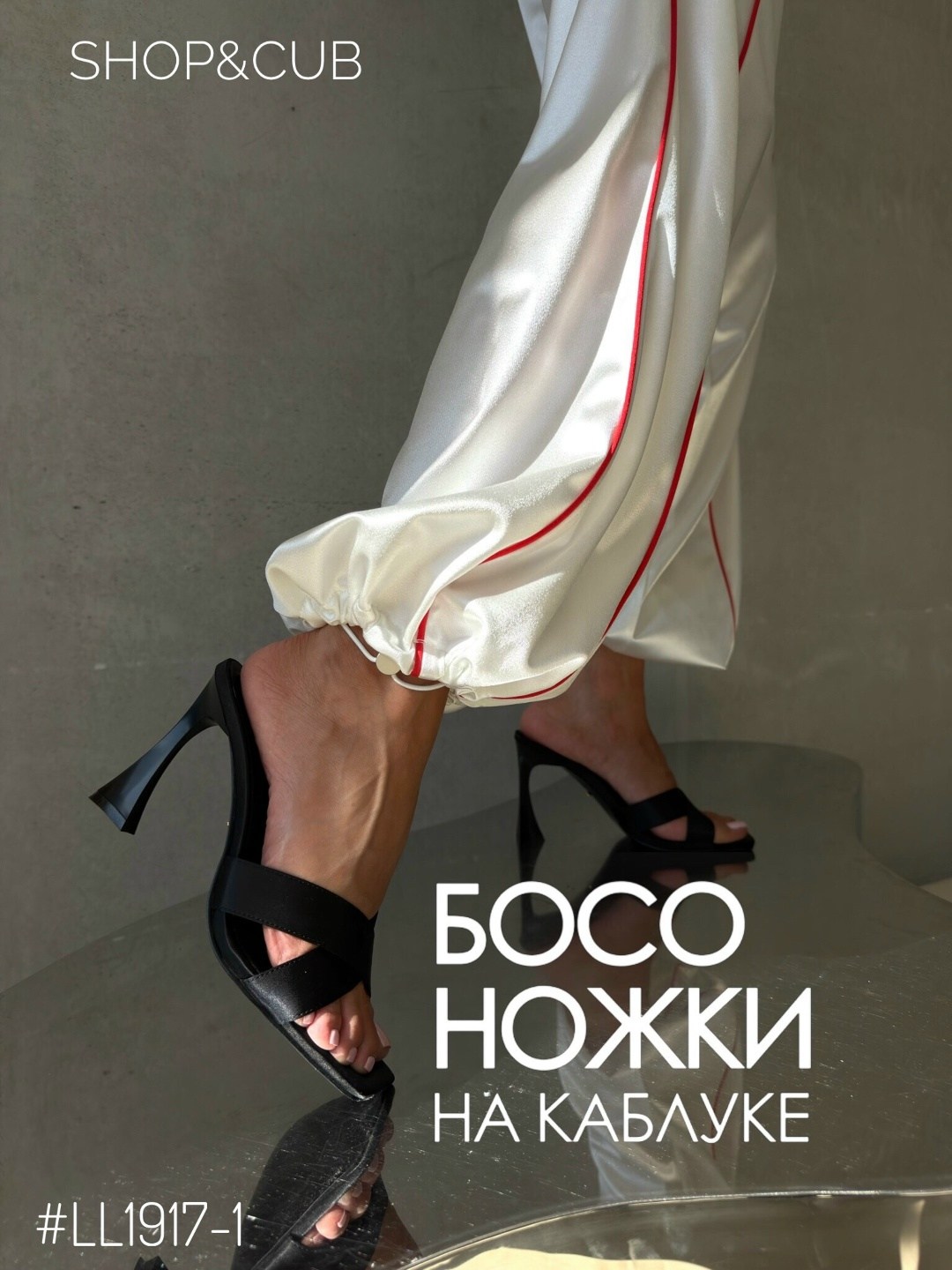 каблуки босоножки,сабо на каблуках,стильные босоножки,каблуки женские,сабо на каблуке мюли