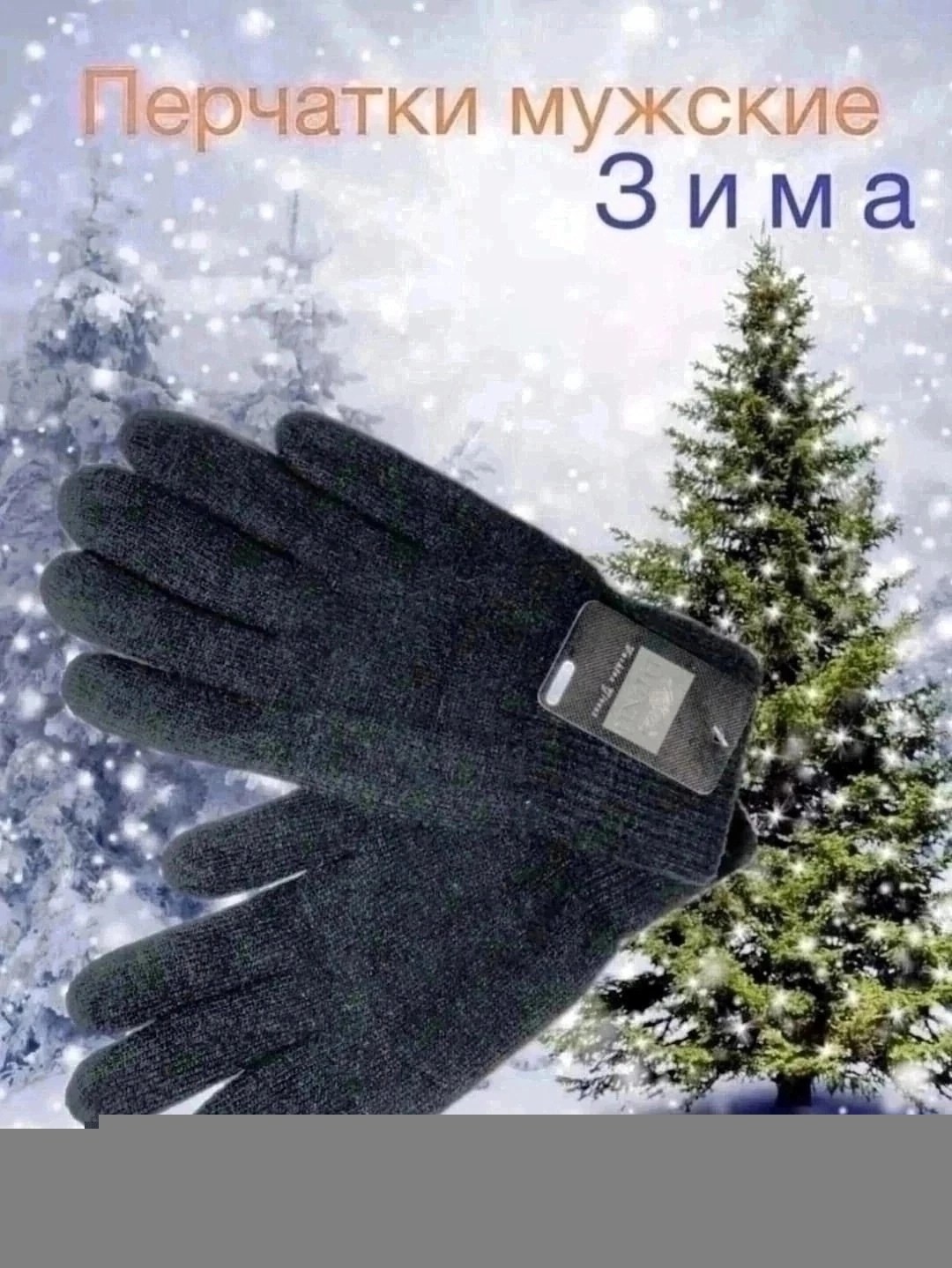 перчатки мужские зимние теплые,зимние мужские перчатки,перчатки мужские шерстяные,зимние перчатки кашемировые мужские,перчатки мужские