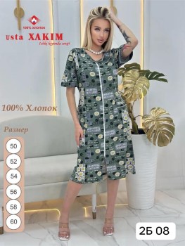 Домашняя одежда