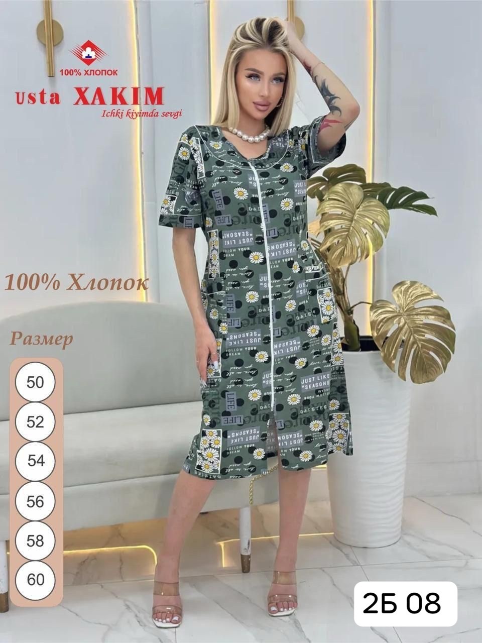 халат женский для дома,женский домашний халат,халат женский,халат домашний летний на молнии,халат домашние