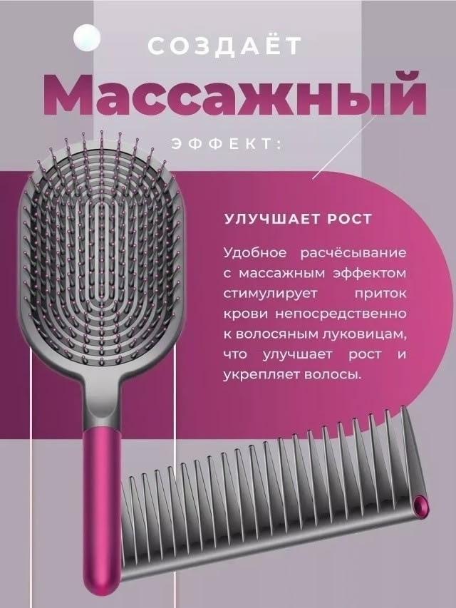 расческа для волос массажная и гребень,комплект расчесок для волос массажная,набор расческа,набор расчесок для волос массажная,набор расчесок гребень