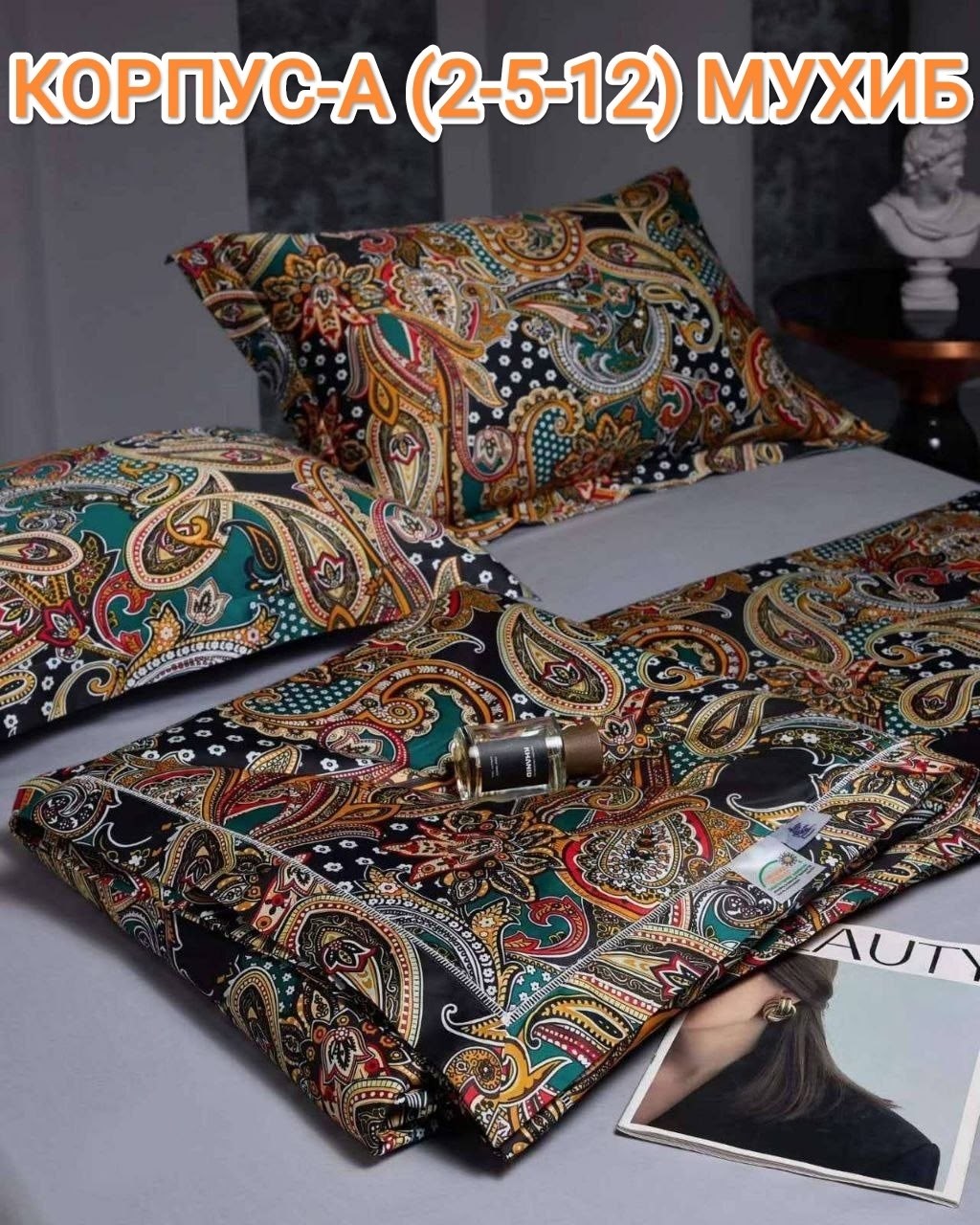 комплект постельного белья etro,комплект постельного белья etro home,комплект постельного белья,постельное белье из сатина,комплект постельного белье евро