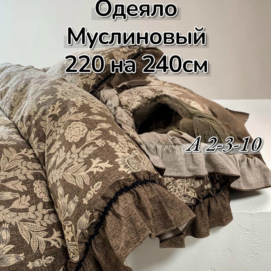 комплект постельного белья,комплект постельного белья с готовыми одеялами,летнее одеяло,тонкое одеяло,стеганое одеяло