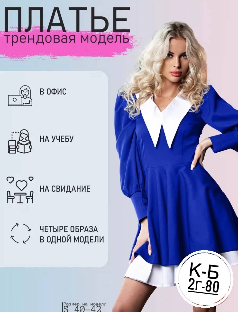 платье женские,платье,синее платье,стильное платье,платье с воротником