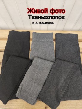 Леггинсы