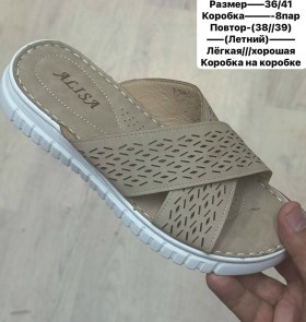 Обувь
