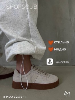 Кеды