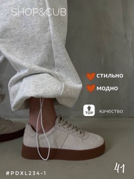 Кеды
