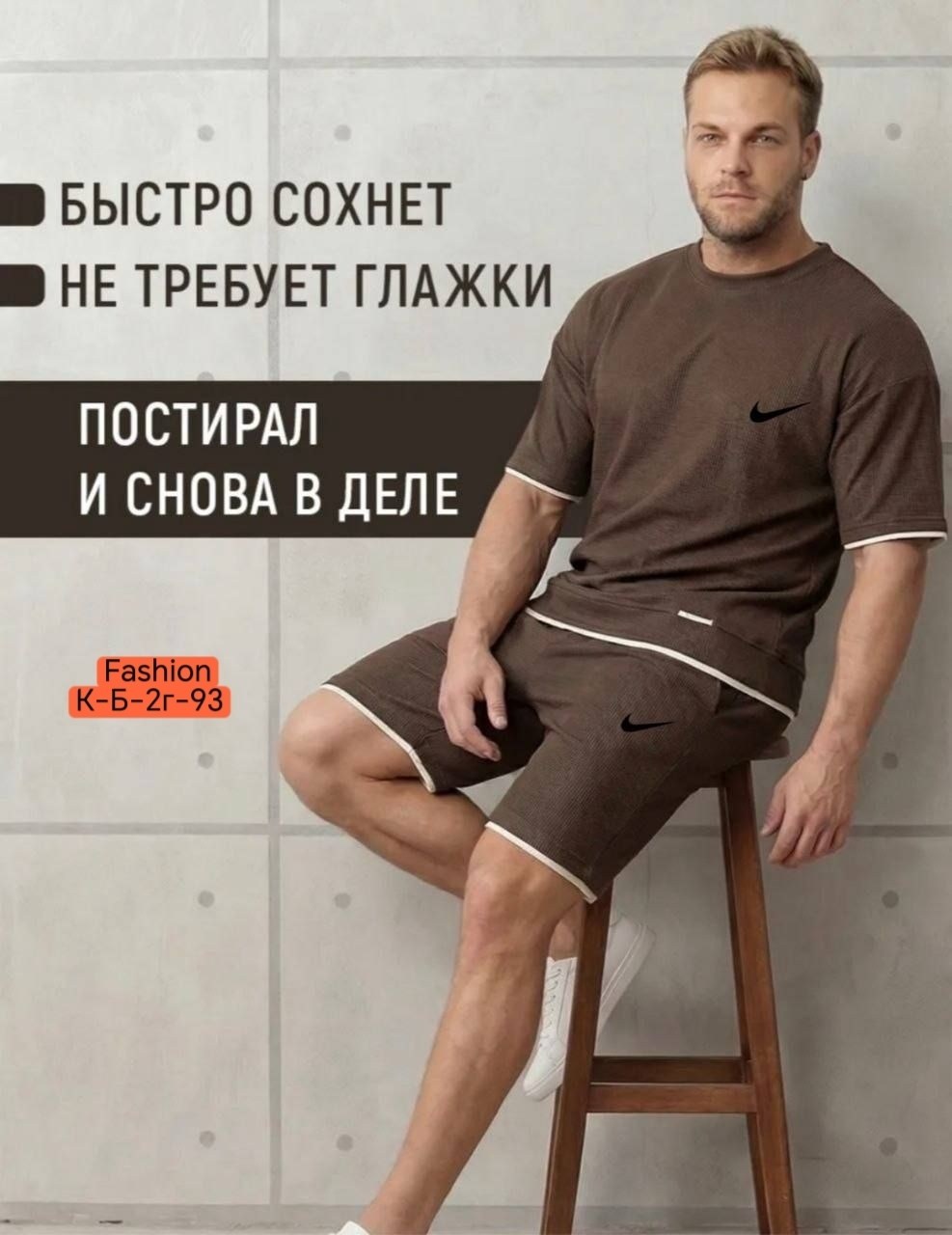 спортивные костюмы мужские,костюм спортивный,мужской спортивный костюм с шортами и футболкой,мужской спортивный костюм летний,костюм спортивный летний с футболкой и шортами