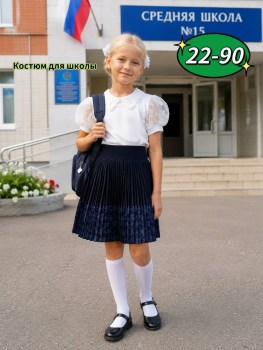 Костюм