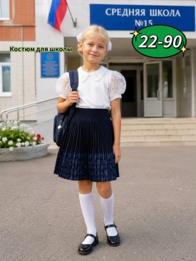 Костюм