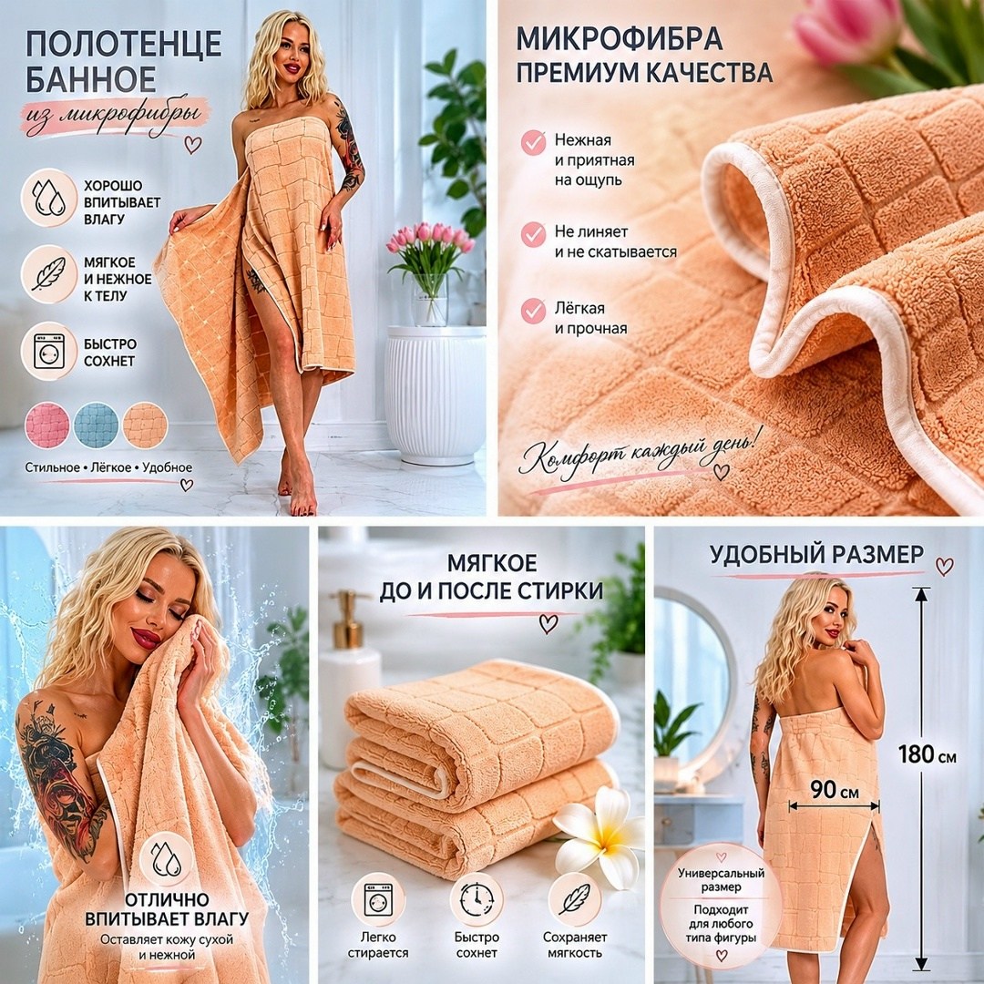 полотенца банные махровые,полотенце банное из микрофибры,полотенца банная,полотенце банное микрофибра,полотенца для ванной