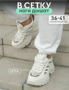 Кроссовки