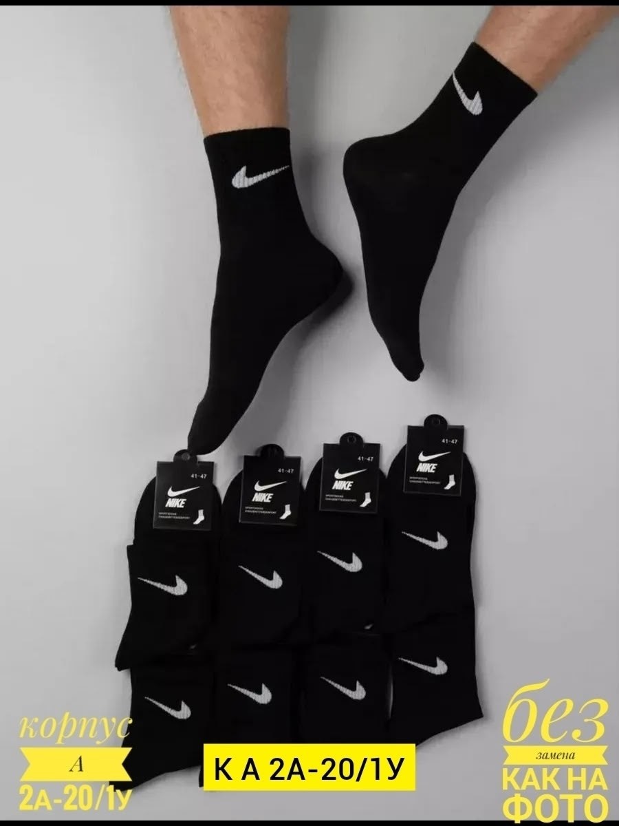 носки мужские 10 пар nike,носки мужские,носки спортивные мужские женские,комплект носки мужские,носки мужские nike