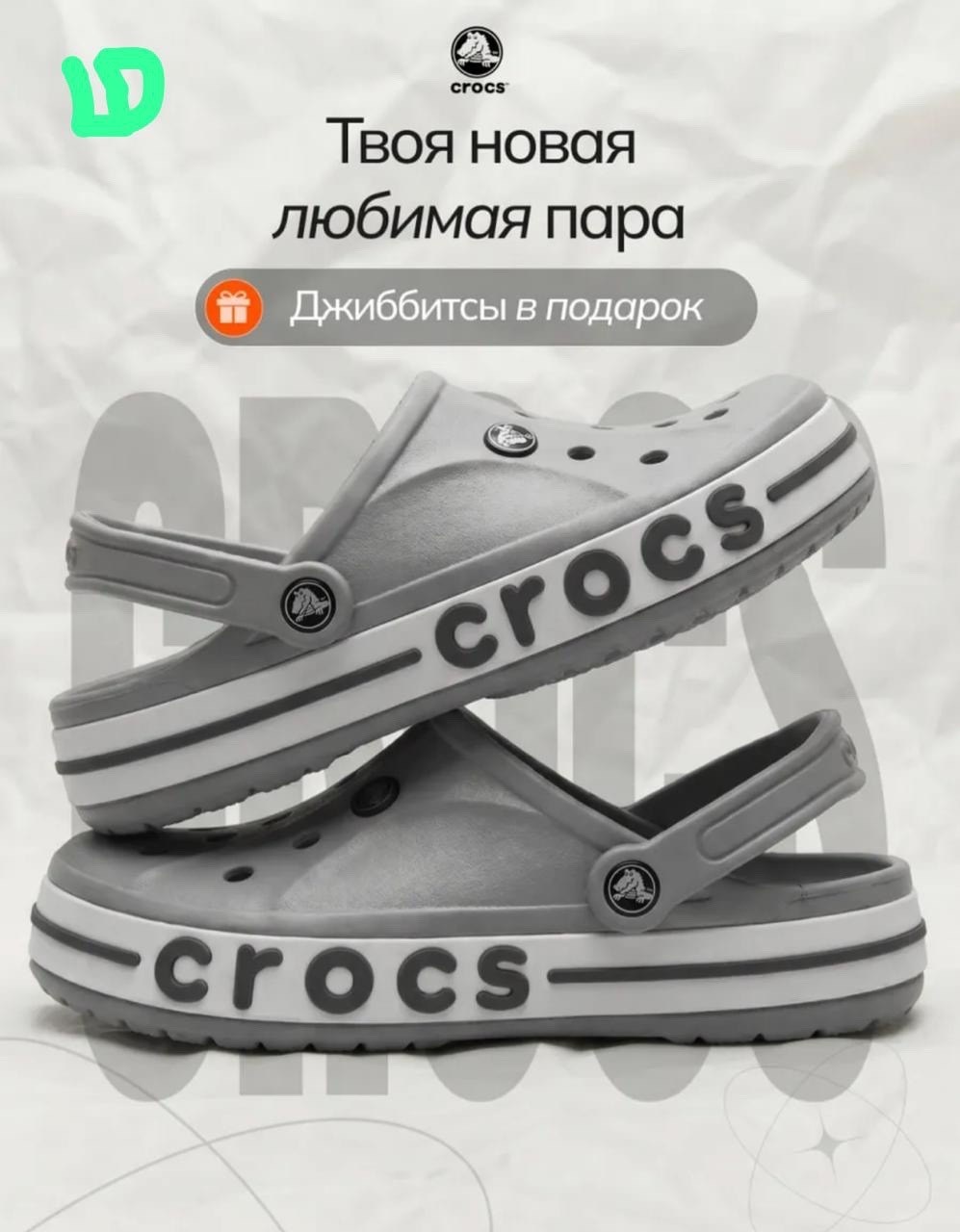сабо crocs мужские серые летние,сабо crocs,сабо кроксы летние bayaband clog crocs цвет пепел,сабо кроксы летние bayaband clog crocs 328862782,кроксы мужские