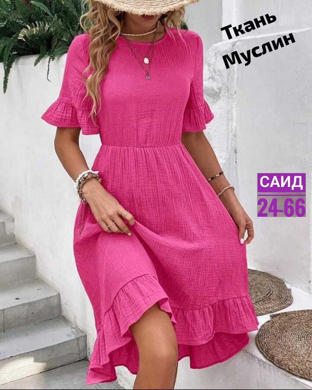 платья платье летнее,женское летнее платье,платье женская,платье женское розовое,летнее платье