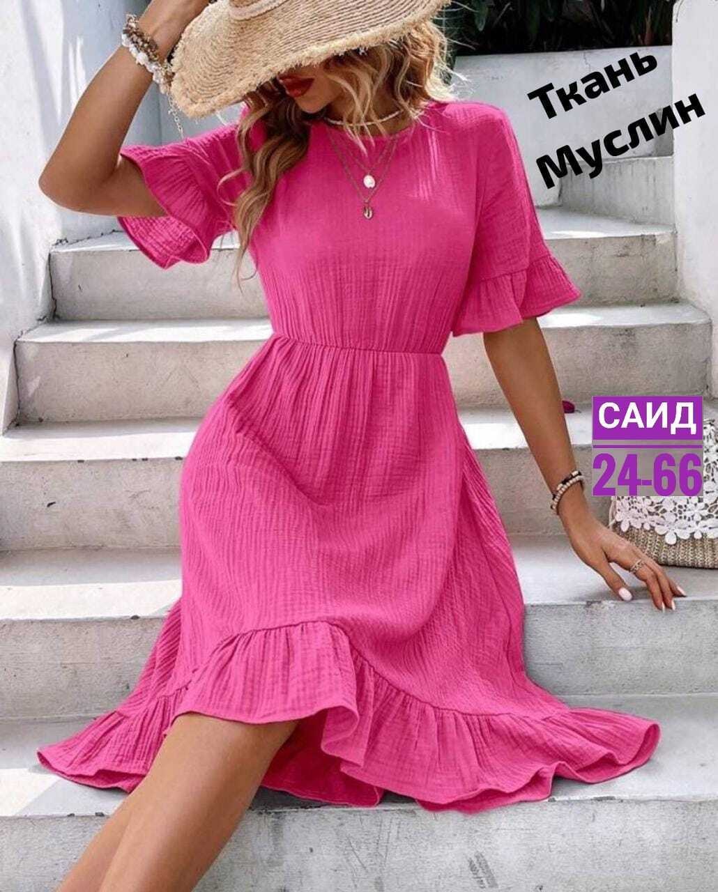 платья платье летнее,женское летнее платье,платье женская,платье женское розовое,летнее платье