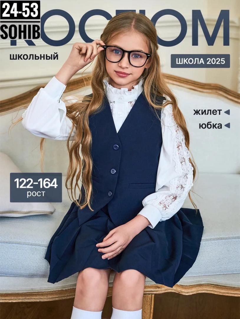 школьный жилет для девочки,школьная форма с жилеткой для девочек,жилет темно-синий школьный для девочки,жилет школьный,жилет школьная форма