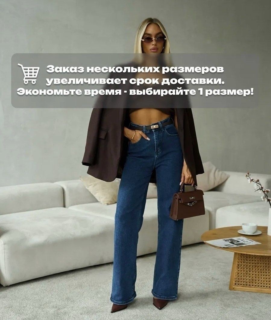 женские джинсы,женские джинсы широкие,джинсы,джинсы широкие,джинсы брюки