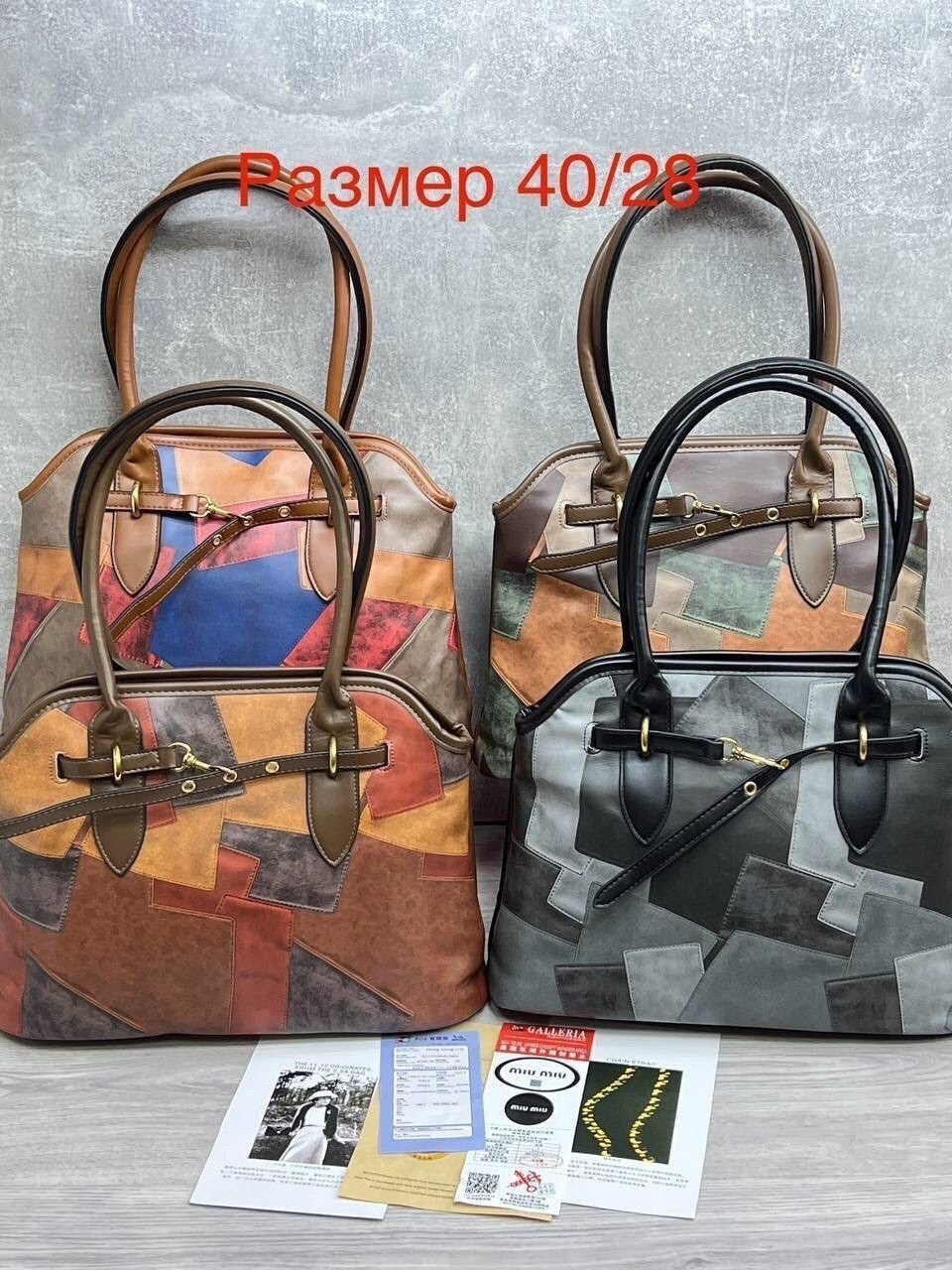 сумка,женская сумка,модная сумка,дизайнерские сумки,стильная сумки