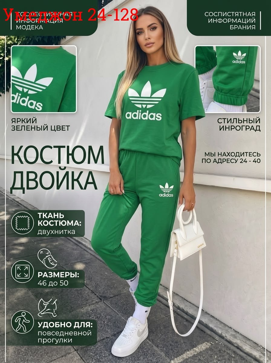 спортивные костюмы женские,костюм женский,спортивные костюмы,трикотажные костюмы,костюм adidas