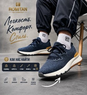 Кроссовки