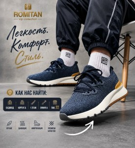 Кроссовки