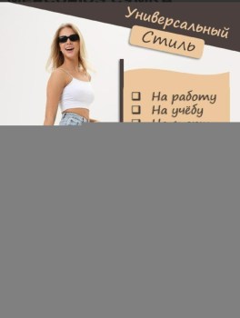 Сумка