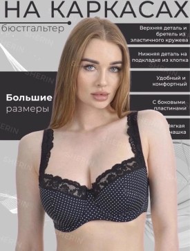 Нижнее белье