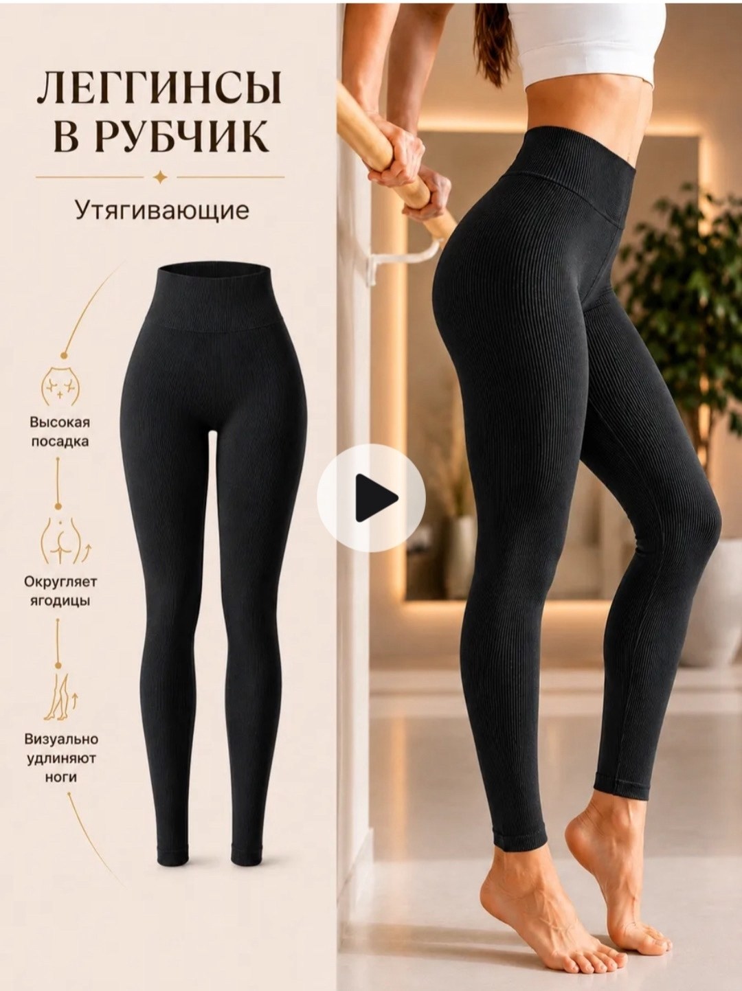 леггинсы женские,легинсы со штрипками,легинсы женские,леггинсы в рубчик,легинсы