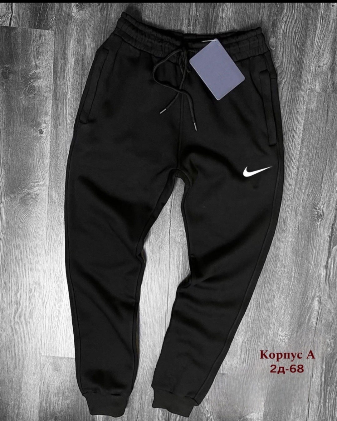 штаны спортивные мужские nike,брюки спортивные мужские,штаны спортивные мужские,штаны спортивные,спортивные штаны мужские найк зимние