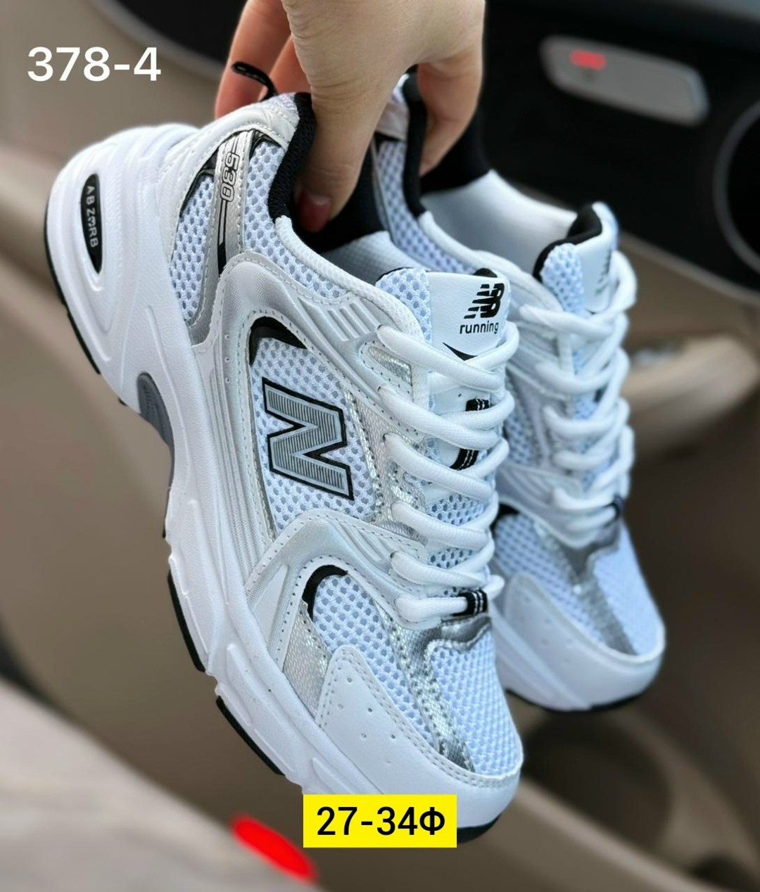 кроссовки new balance 530,кроссовки new balance,кроссовки new balance 530 silver/white,женские кроссовки new balance,кроссовки нью баланс 530