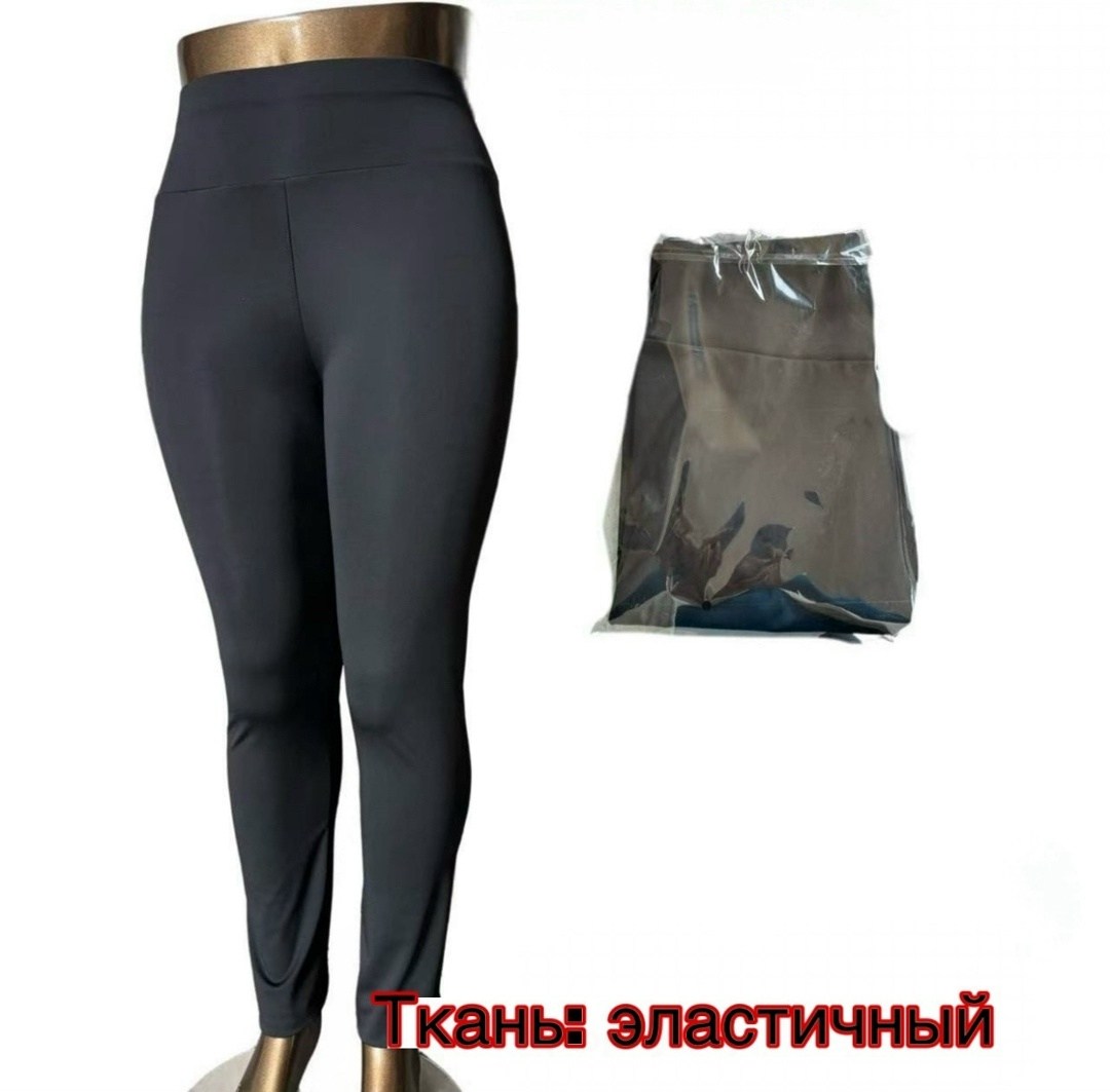 легинсы женские,plus size leggings,женские леггинсы,трикотажные леггинсы,леггинсы большие размеры