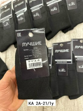 Носки