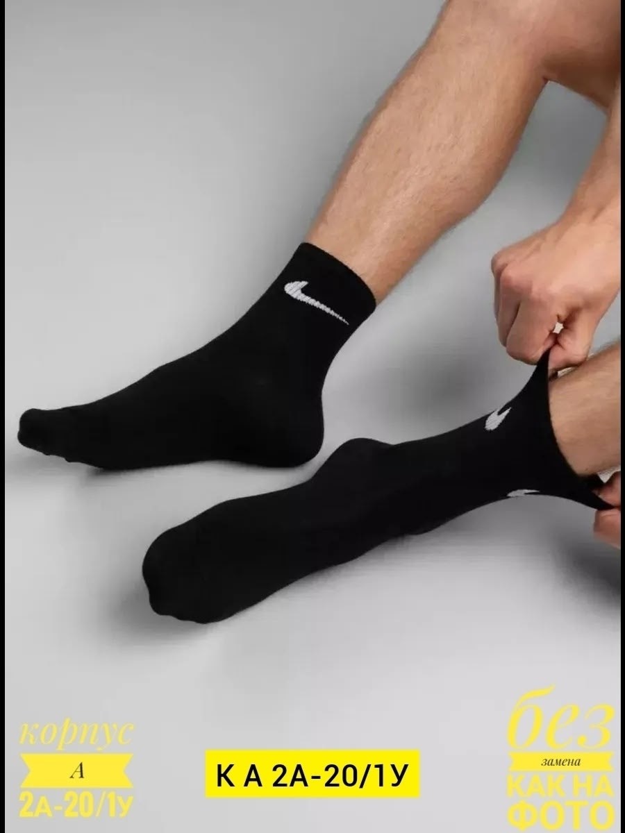 носки мужские 10 пар nike,носки мужские,носки спортивные мужские женские,комплект носки мужские,носки мужские nike