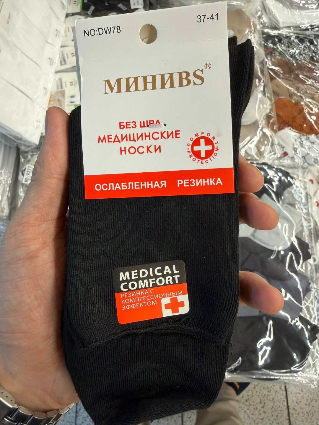 носки мужские,носки мини,мужские носки медицинские,носки комплект,комплект носки мужские