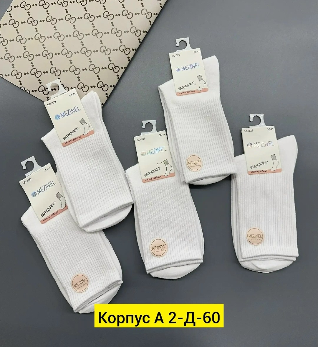 носки женские 10 пар,женские носки,носки хлопковые женские,носки женские белые,носки оптом