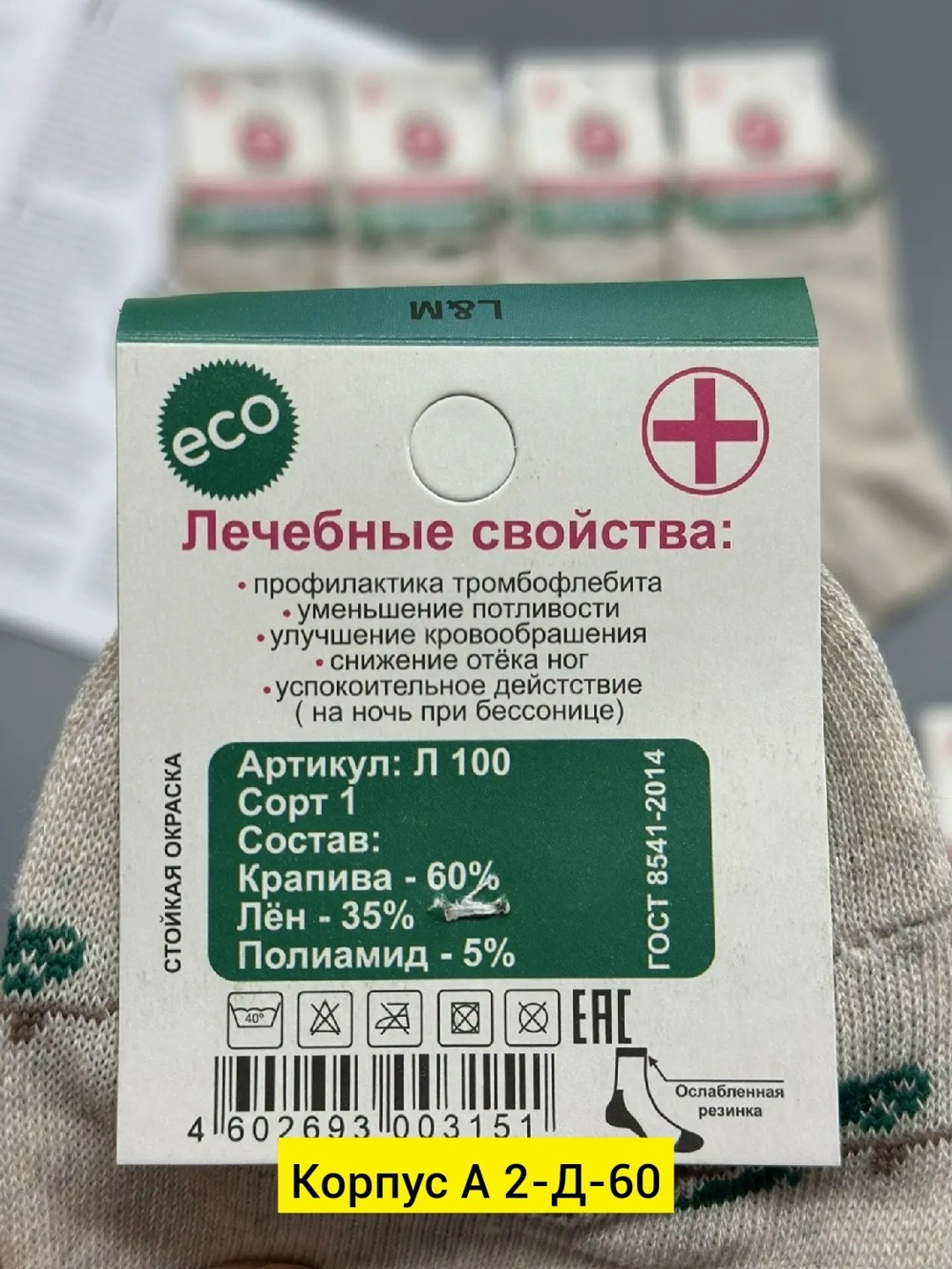 женские носки,носки лён,носки для женщин,носки оптом,носки медицинские