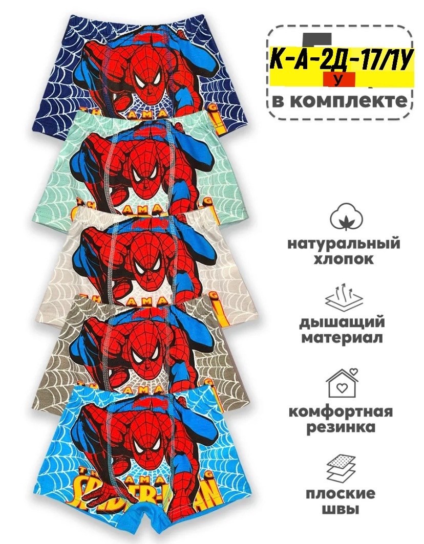 комплект трусов боксеры cool kid для мальчиков,трусы детские для мальчика боксеры набор,трусы детские боксеры набор,трусы детские боксеры,трусы для мальчика