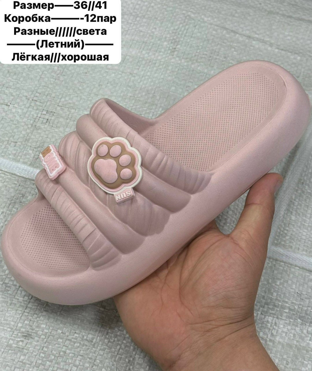 тапочки летние,тапочки женские летние,тапочки модные,тапочки женские,шлепанцы женские