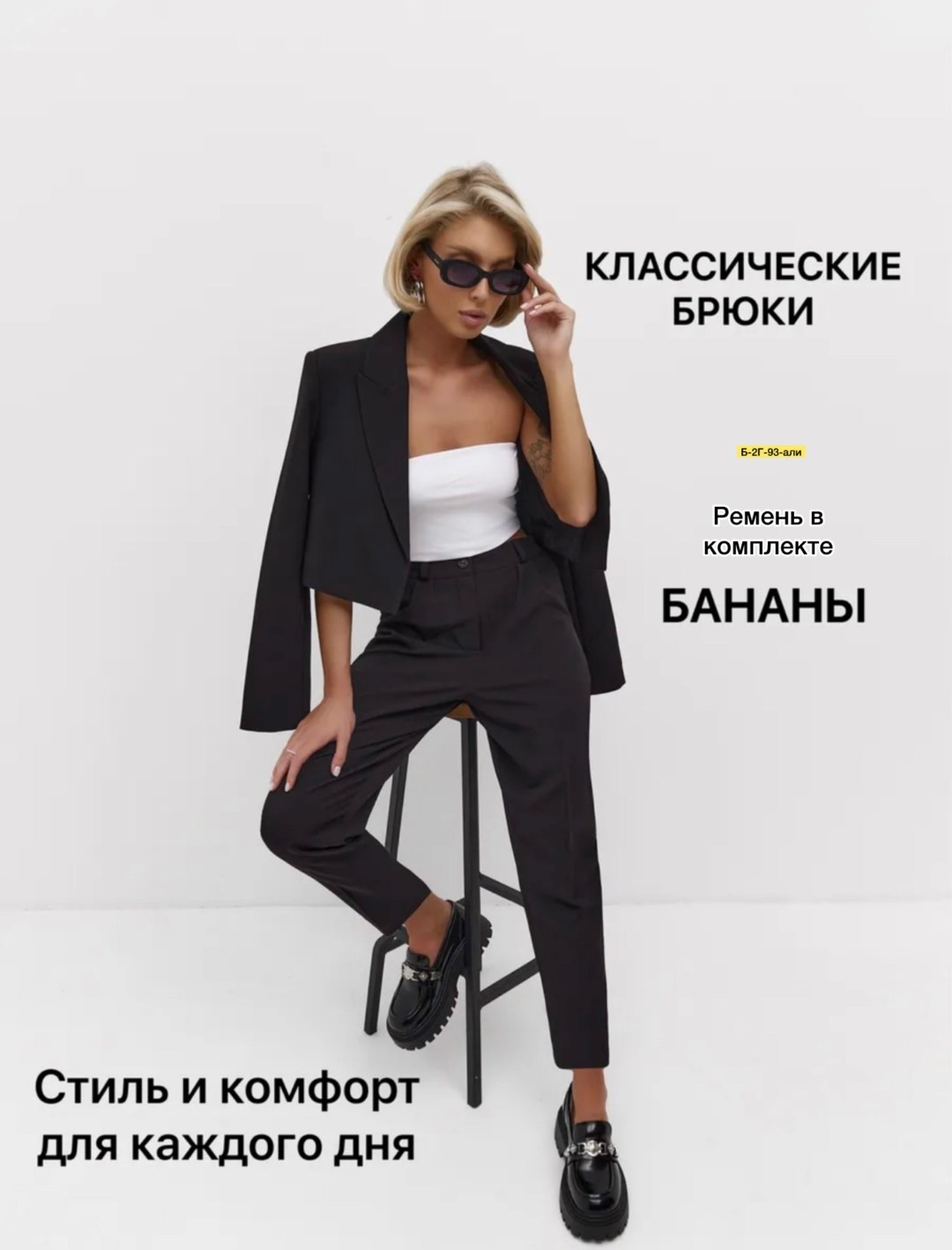 брюки женские классические,классические брюки,костюм классический,костюм женский брючный,костюм с брюками классический
