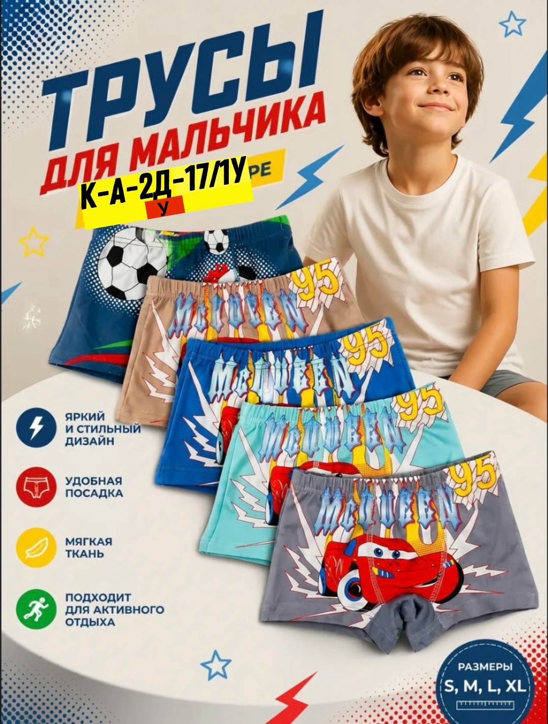 комплект трусов боксеры cool kid для мальчиков,трусы детские для мальчика боксеры набор,трусы детские боксеры набор,трусы детские боксеры,трусы для мальчика