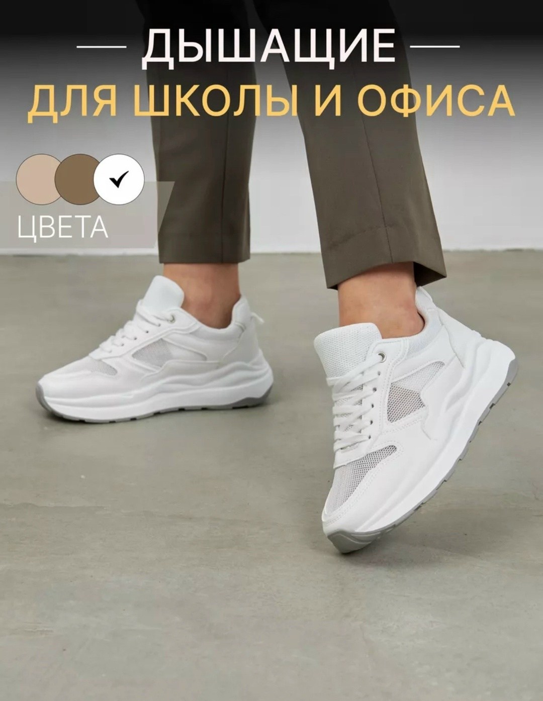 кроссовки женские белые,кроссовки,кроссовки женские,кроссовки для женщин,кроссовки белая