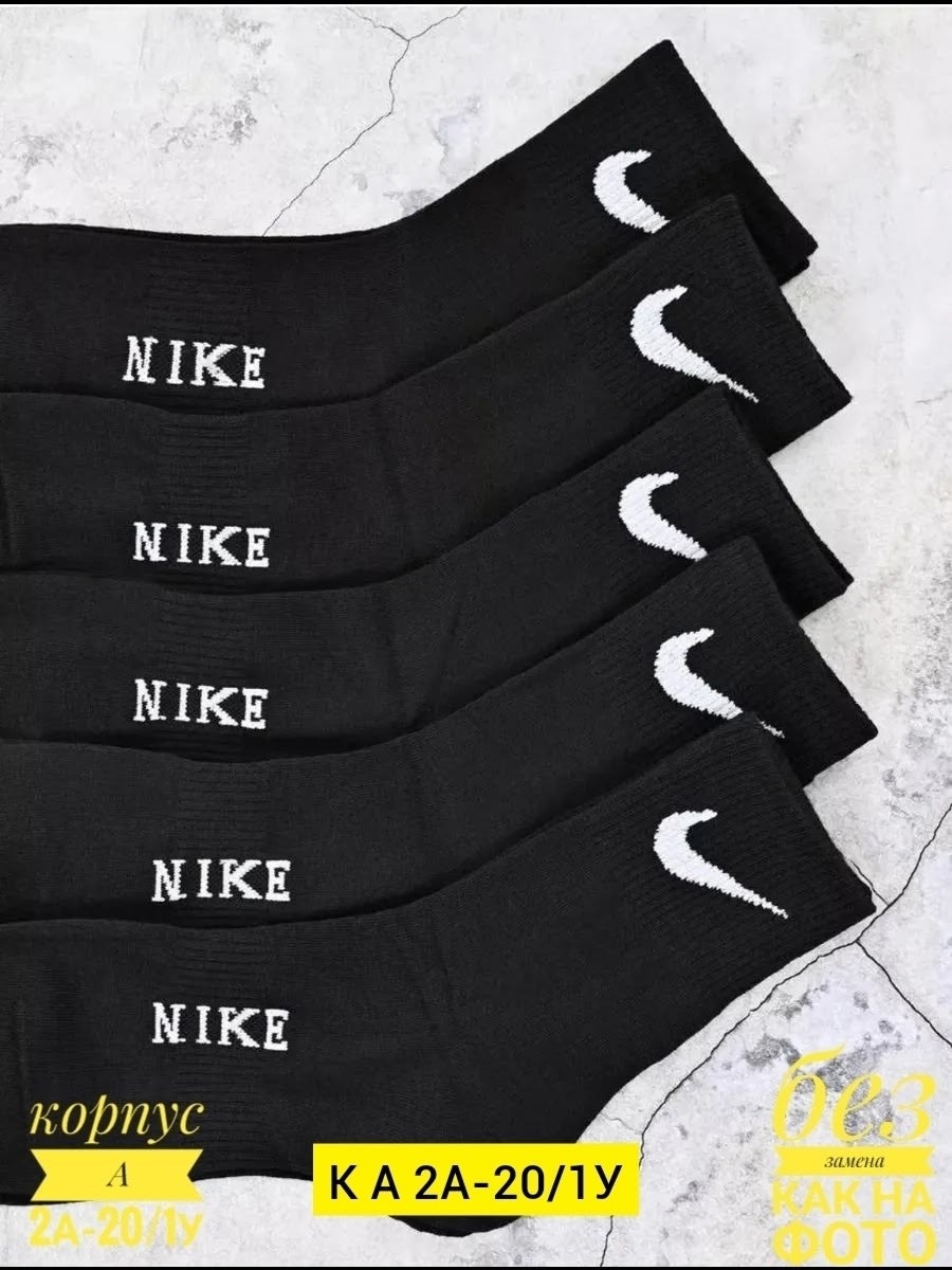 носки мужские 10 пар nike,носки мужские,носки спортивные мужские женские,комплект носки мужские,носки мужские nike