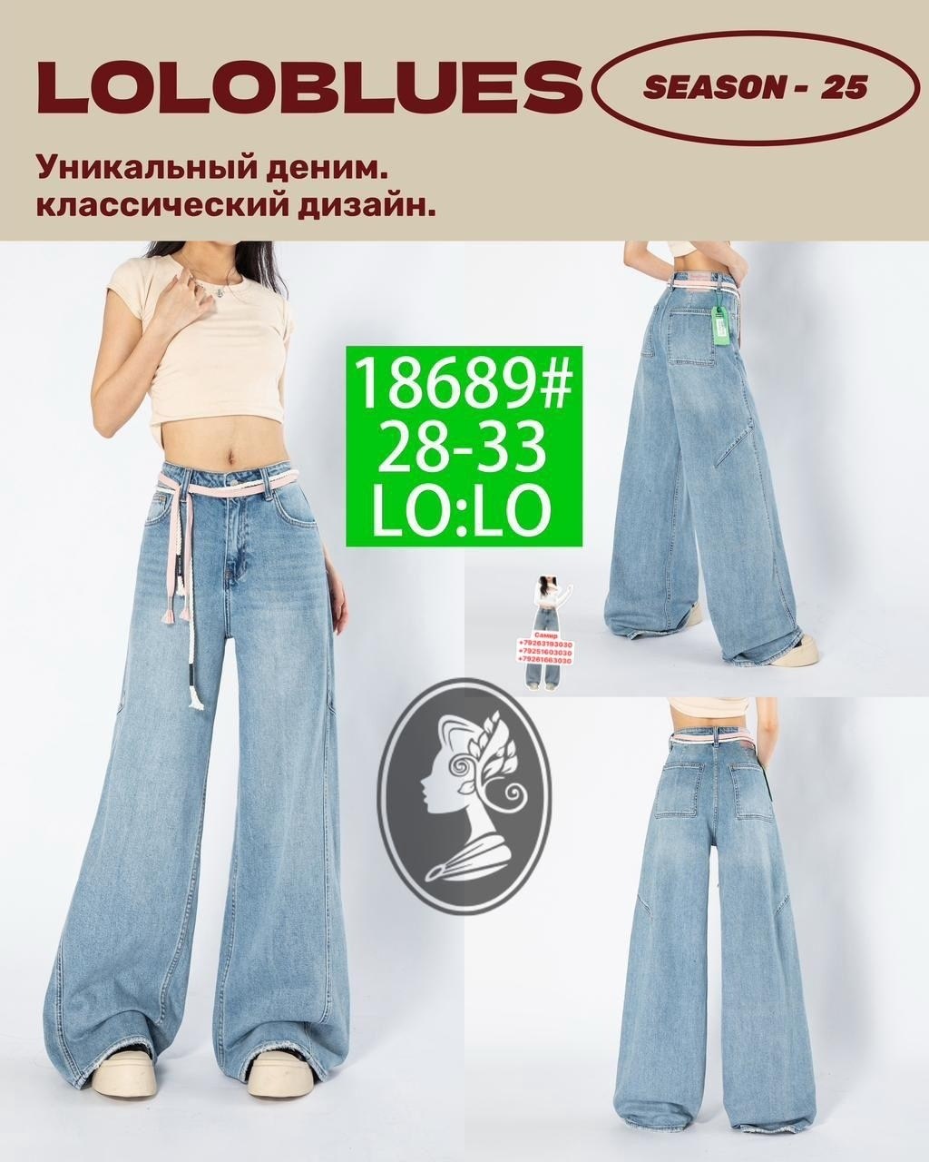 джинсы женские,широкие джинсы женские,джинсы трубы,широкие джинсы,джинсы брюки