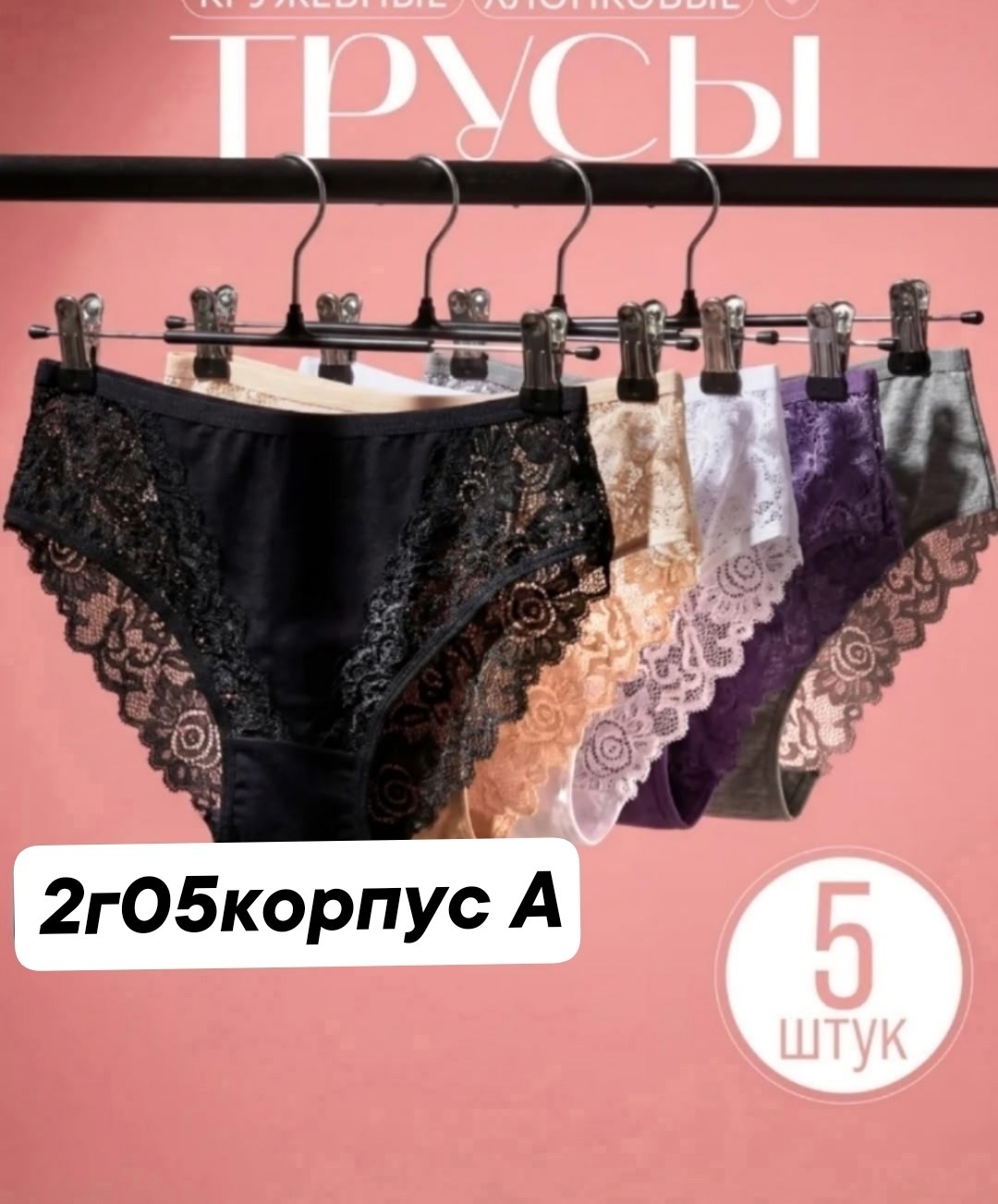 комплект трусов женские,комплект трусов,набор трусов,набор трусов женских,комплект трусов слипы