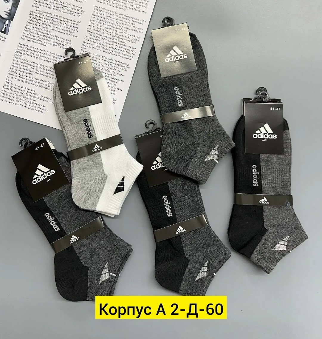 носки мужские adidas,носки мужские,носки мужские 10 пар,комплект носков adidas,носки мужские набор спортивные