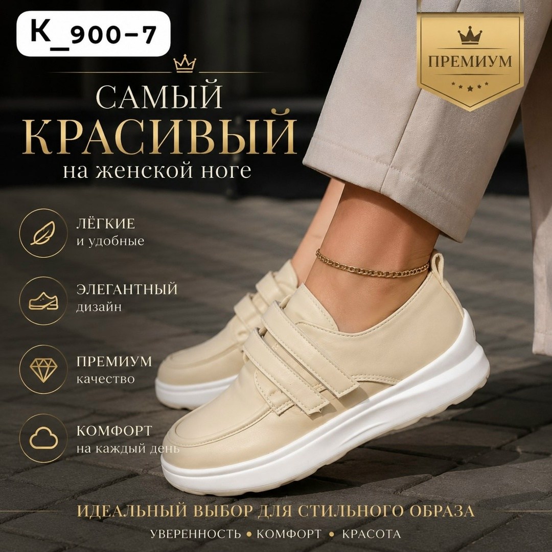 , женская,женские кроссовки,обуви,модная женская