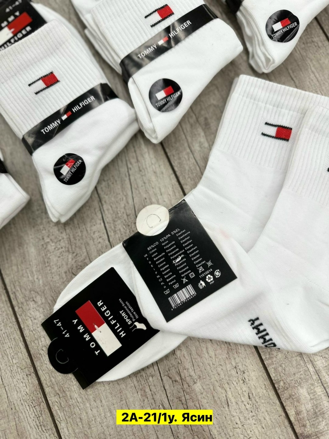 носки tommy hilfiger,мужские носки,комплект носки мужские,носки мужские 10 пар,мужские носки 10 пар в упаковке